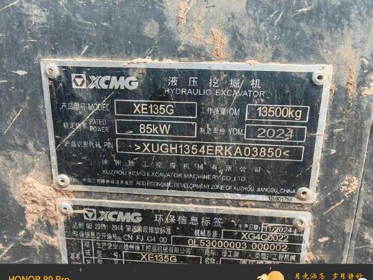 徐工XE135G履帶式挖掘機