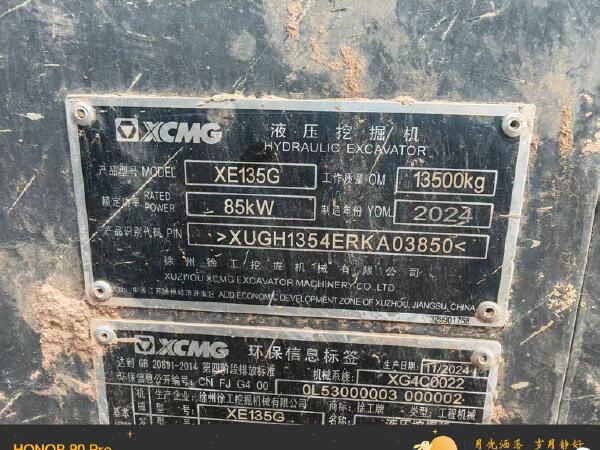 徐工XE135G履帶式挖掘機