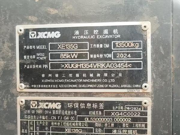 徐工XE135G履帶式挖掘機