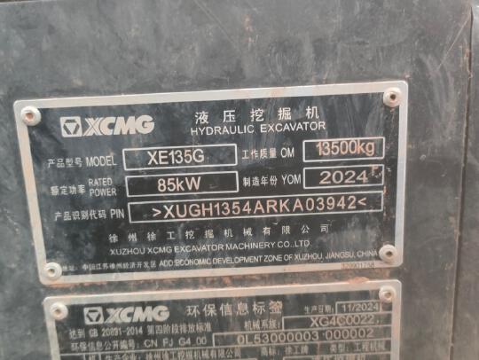 徐工XE135G履带式挖掘机