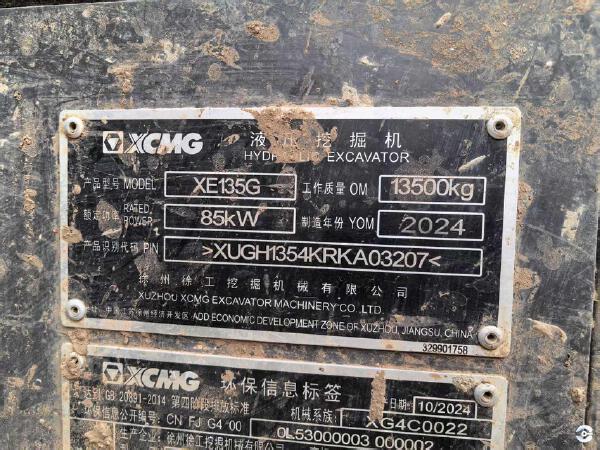 徐工XE135G履帶式挖掘機