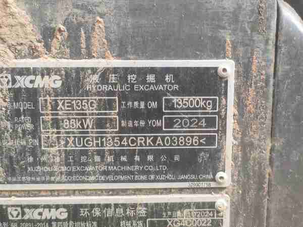 徐工XE135G履带式挖掘机