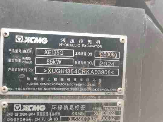 徐工XE135G履带式挖掘机