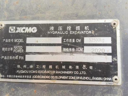 徐工XE550DK履帶式挖掘機