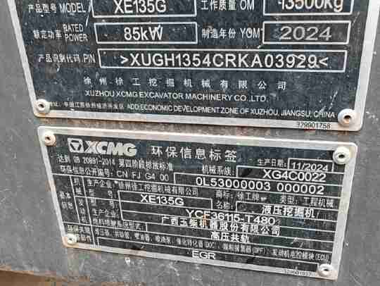 徐工XE135G履帶式挖掘機