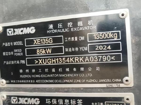 徐工XE135G履帶式挖掘機(jī)