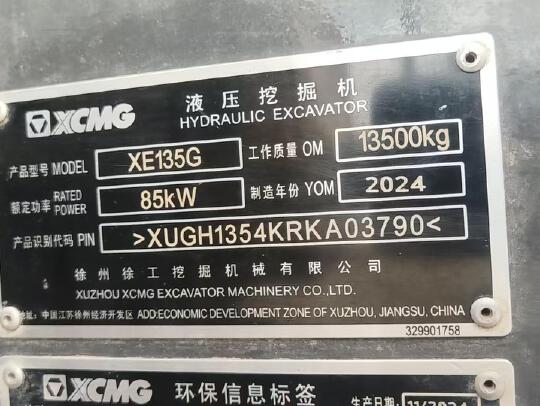 徐工XE135G履帶式挖掘機(jī)