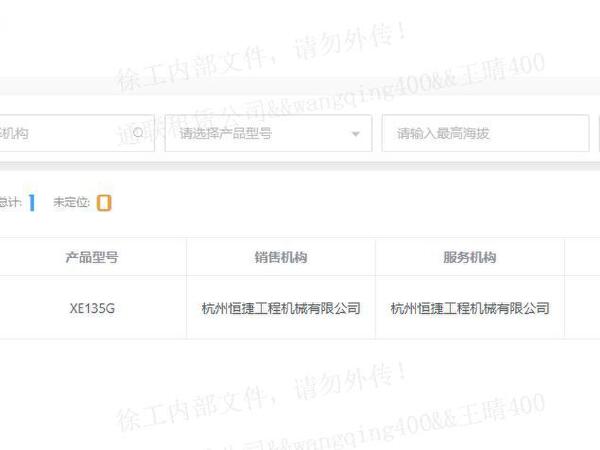 徐工XE135G履帶式挖掘機