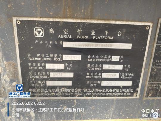 徐工GTBZ26S直臂式高空作業(yè)車