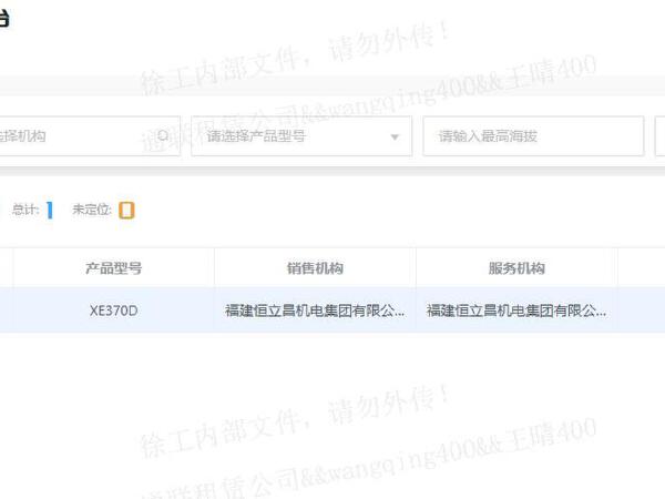 徐工XE370D履帶式挖掘機