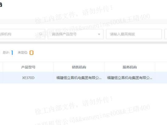 徐工XE370D履帶式挖掘機