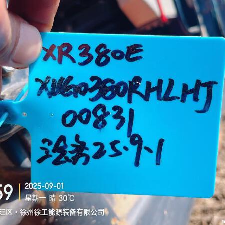 徐工XR380E旋挖钻机