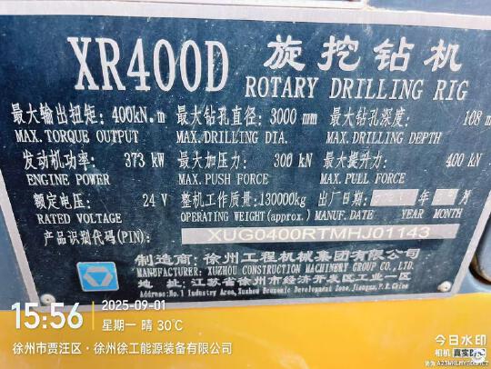 徐工XR400E旋挖鉆機
