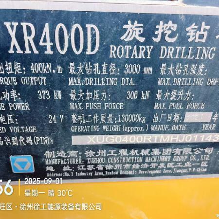 徐工XR400E旋挖钻机