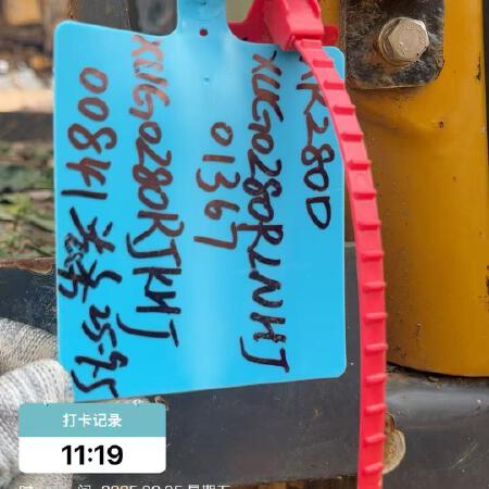 徐工XR280D旋挖钻机