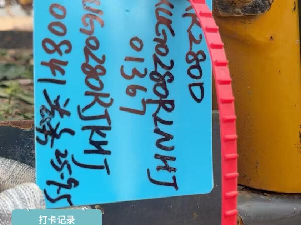 徐工XR280D旋挖鉆機(jī)