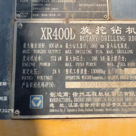 徐工XR400E旋挖钻机