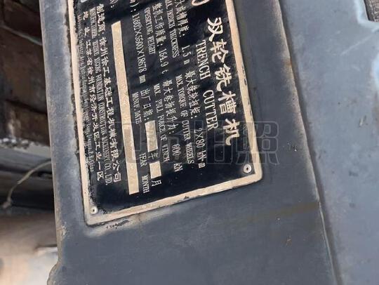 徐工XTC80/90銑削攪拌機