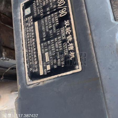 徐工XTC80/90铣削搅拌机