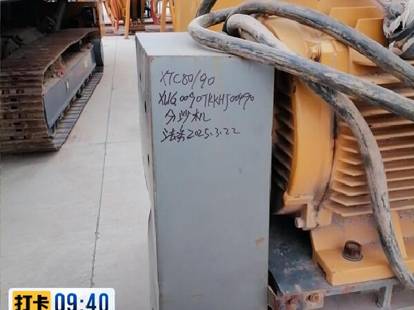 徐工XTC80/90銑削攪拌機