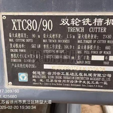 徐工XTC80/90铣削搅拌机