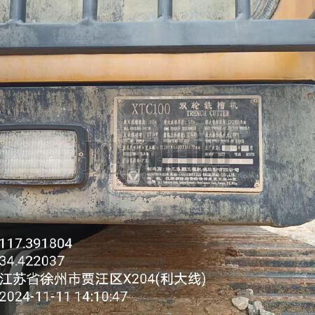 徐工XTC80/90铣削搅拌机