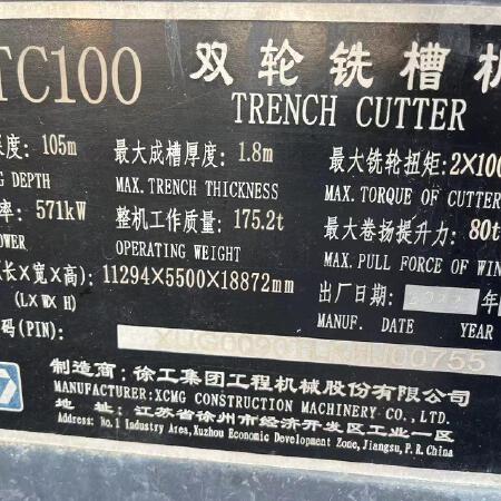 徐工XTC80/90铣削搅拌机