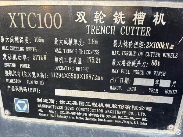 徐工XTC80/90銑削攪拌機(jī)