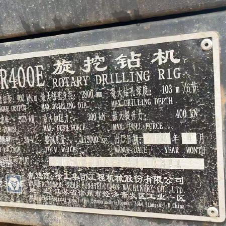 徐工XR400E旋挖钻机