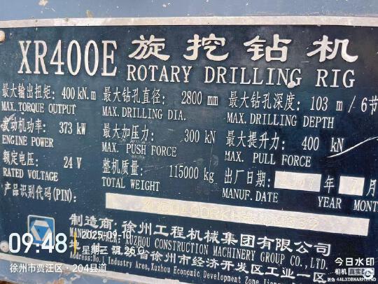 徐工XR400E旋挖鉆機