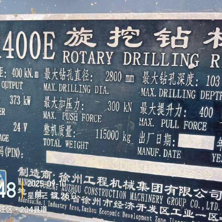 徐工XR400E旋挖钻机