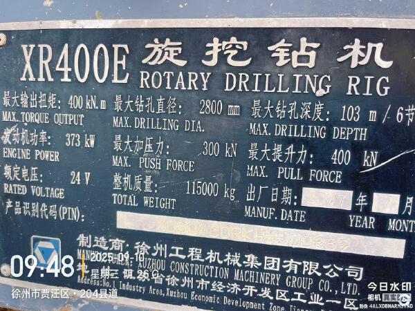 徐工XR400E旋挖鉆機(jī)
