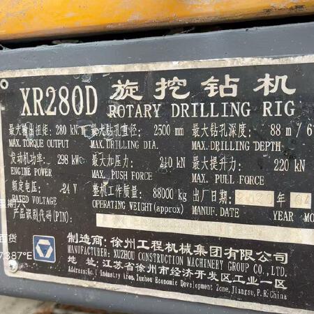徐工XR280D旋挖钻机