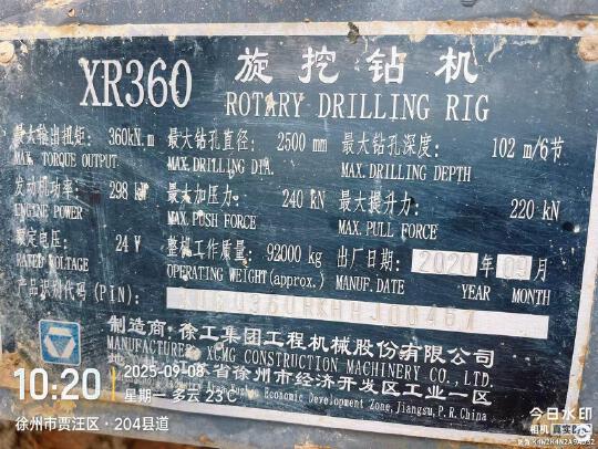徐工XR360旋挖鉆機