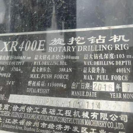 徐工XR400E旋挖钻机