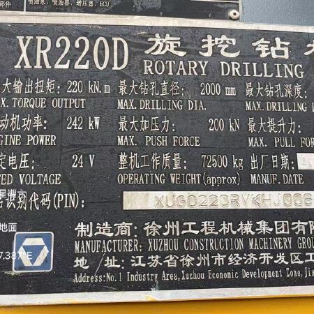 徐工XR220D旋挖钻机