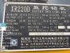 徐工XR220D旋挖鉆機