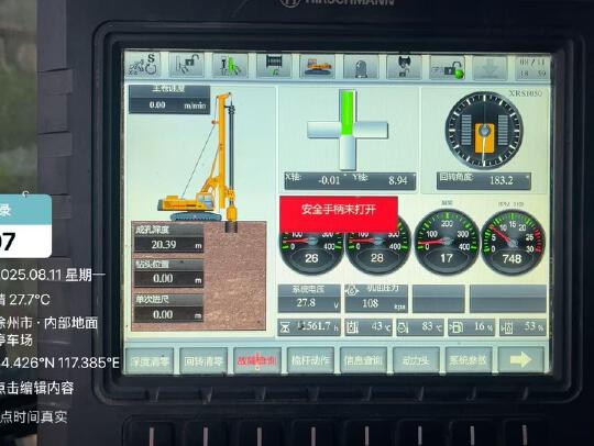 徐工XRS1050旋挖鉆機