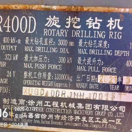 徐工XR400E旋挖钻机