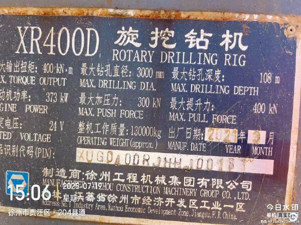 徐工XR400E旋挖鉆機(jī)