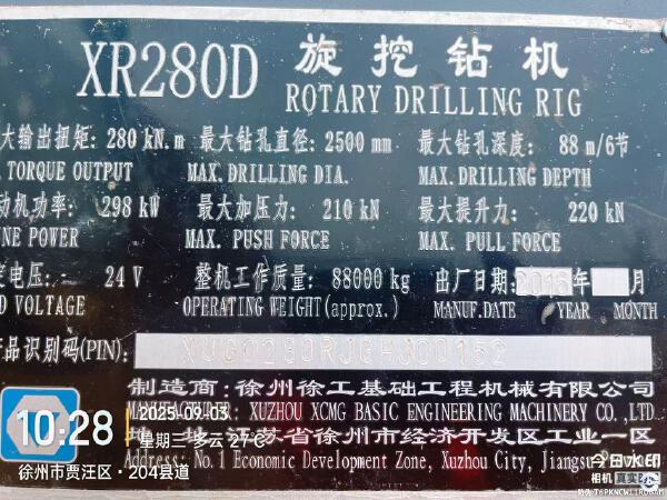 徐工XR280D旋挖鉆機
