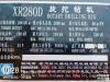 徐工XR280D旋挖鉆機