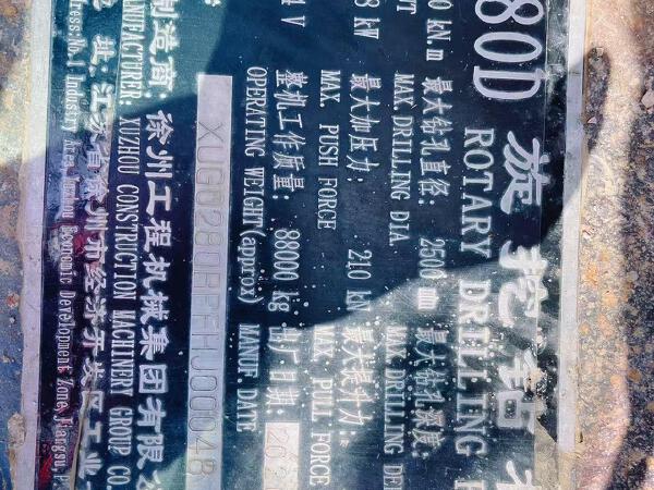 徐工XR280D旋挖鉆機