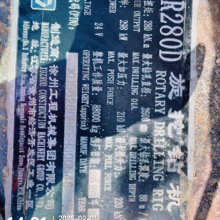 徐工XR280D旋挖钻机