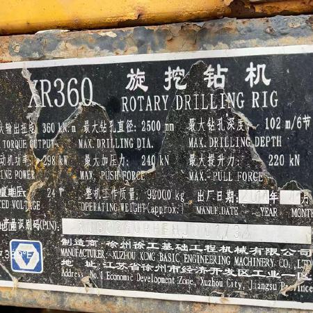 徐工XR360旋挖钻机