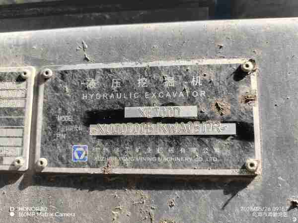 徐工XE700D履帶式挖掘機(jī)