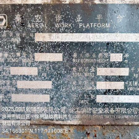 徐工GTBZ22S直臂式高空作业平台