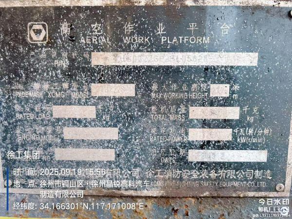 徐工GTBZ22S直臂式高空作業(yè)平臺(tái)