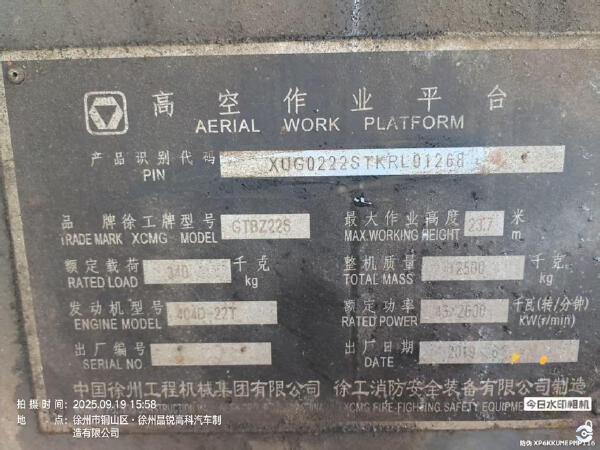 徐工GTBZ22S直臂式高空作业平台