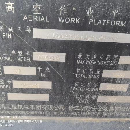 徐工GTBZ32S直臂式高空作业车